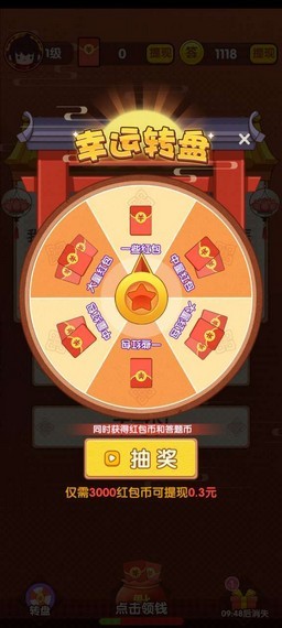 闖關(guān)達(dá)人游戲紅包版領(lǐng)福利截圖4