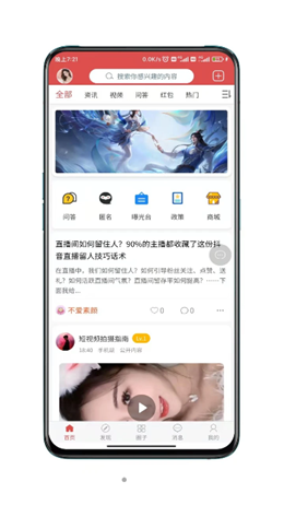 主播部落APP最新版截圖1