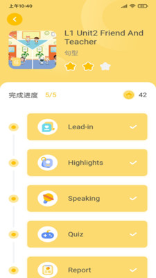 松果伴讀app家長版截圖5