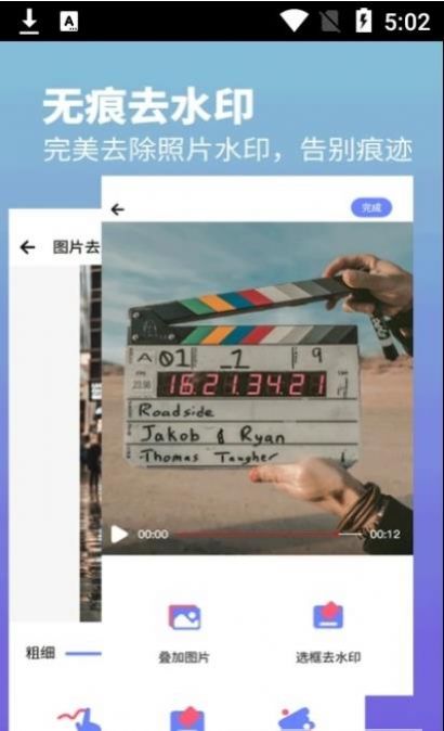 視頻水印去除專家app版截圖1
