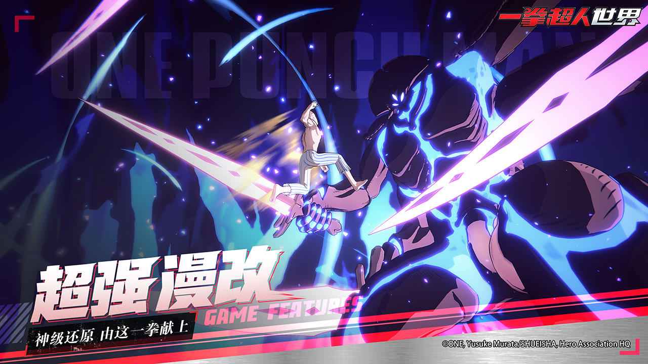 一拳超人世界11月3日測試版版截圖2