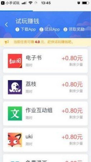 紅包來襲app手機最新版截圖2