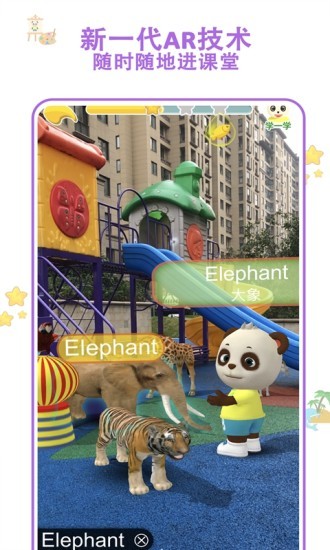 貓小智英語啟蒙app安卓版截圖1