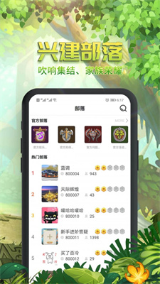 石器盒子app苹果最新下载截图2: