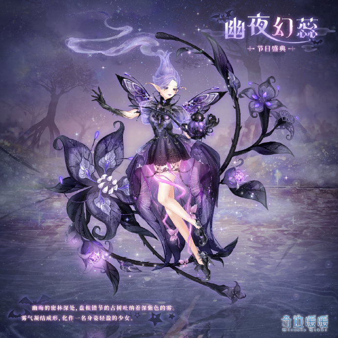 奇跡暖暖萬圣節(jié)活動幽夜魔域怎么玩？幽夜魔域活動玩法攻略[多圖]圖片2