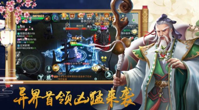 魔劍凌霄手游正版截圖3