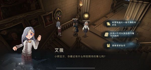 哈利波特魔法覺(jué)醒有求必應(yīng)屋的考驗(yàn)攻略：有求必應(yīng)屋的考驗(yàn)任務(wù)通關(guān)流程