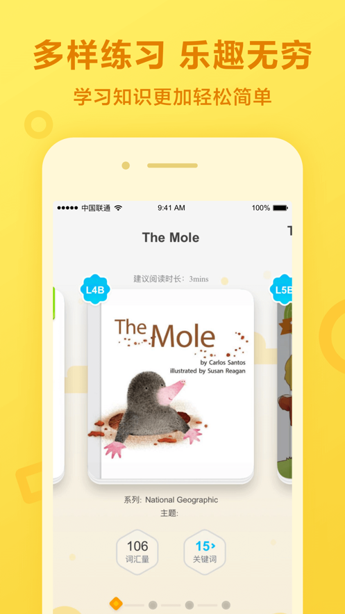 一起作業(yè)學(xué)英語下載app小學(xué)生2021最新版截圖5