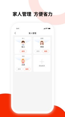 健康東風(fēng)app版截圖3