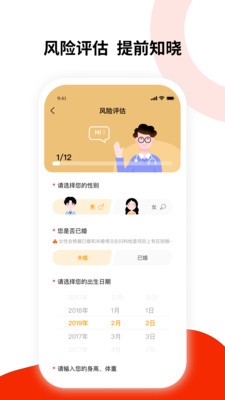 健康東風(fēng)app版截圖1
