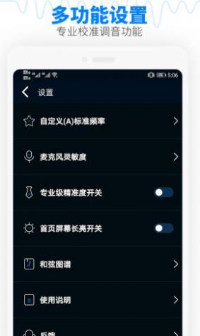 吉他調(diào)音器免費下載手機版截圖3