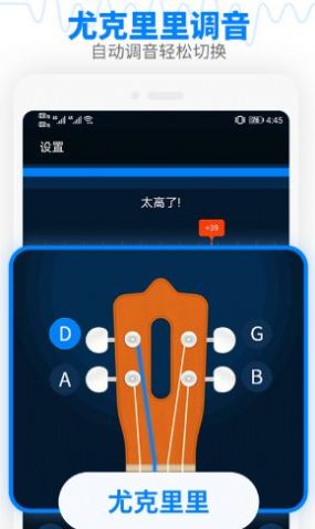 吉他調(diào)音器免費下載手機版截圖1