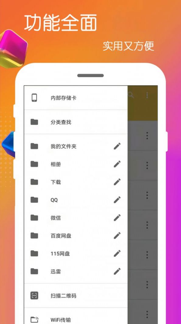 全能解壓縮包app手機版截圖1