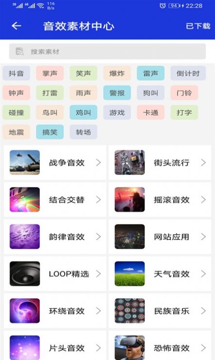 豆拍音頻剪輯器app手機版截圖2