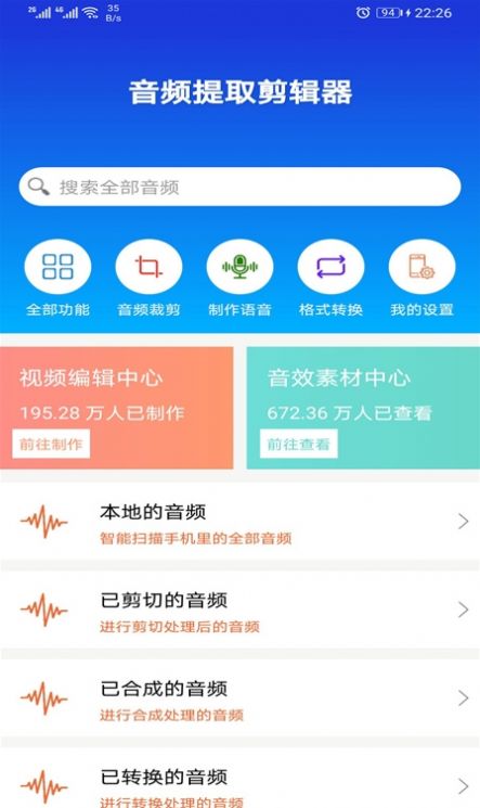 豆拍音頻剪輯器app手機版截圖3