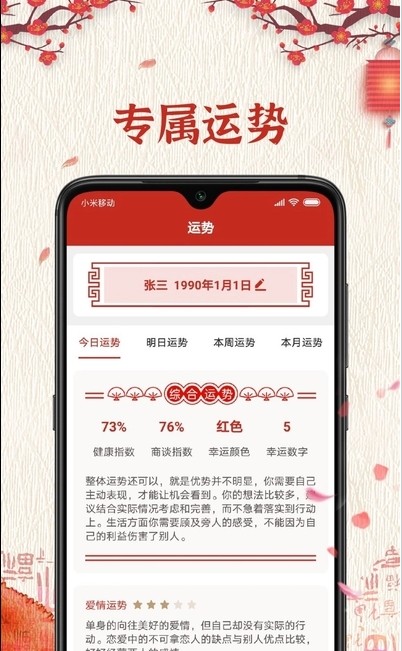便簽萬年歷APP客戶端截圖2