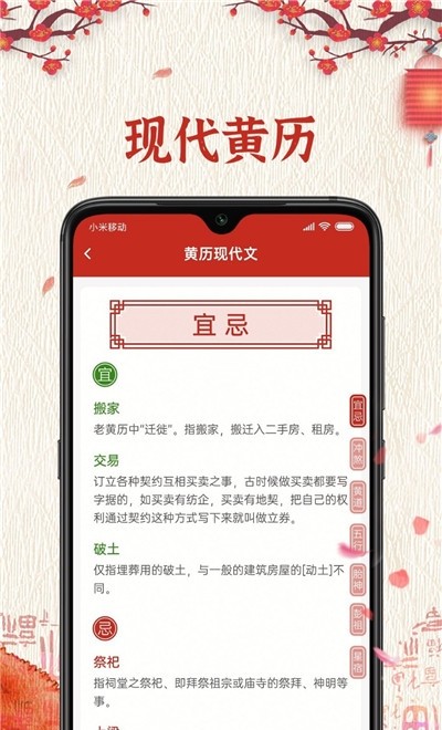 便簽萬年歷APP客戶端截圖4