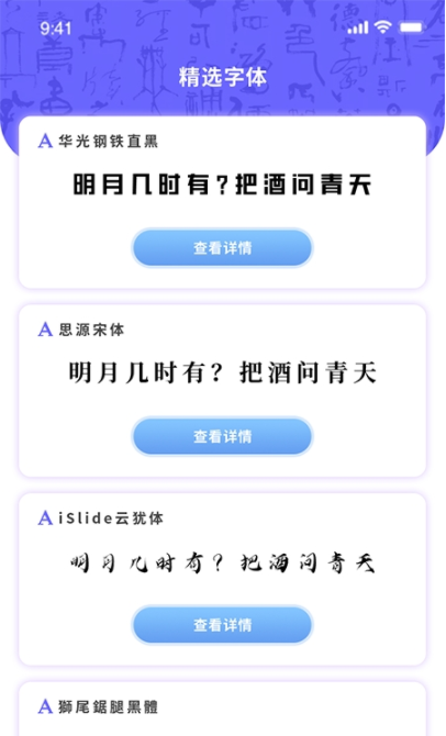 花樣字體管家app安卓版截圖1