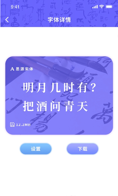 花樣字體管家app安卓版截圖3