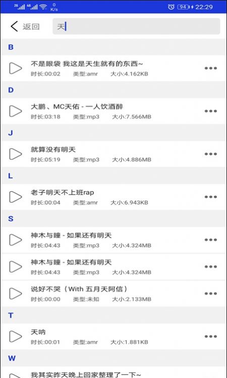 豆拍音頻剪輯器app手機版截圖1