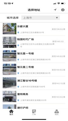 臻有趣APP版截圖1