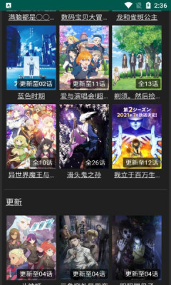 ANG動漫app安卓版截圖2