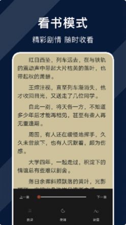 废文阅读app免费软件下载截图4: