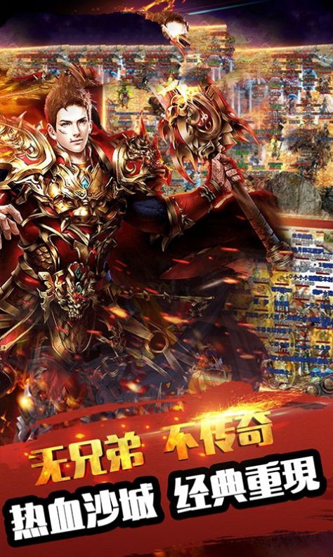 血戰(zhàn)神皇手游安卓版截圖1
