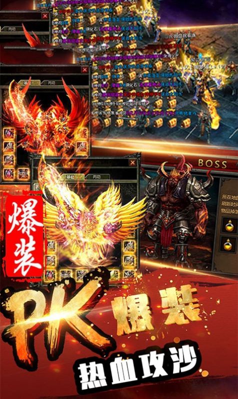血戰(zhàn)神皇手游安卓版截圖2