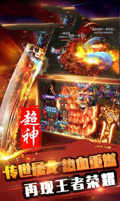 血戰(zhàn)神皇手游安卓版截圖4