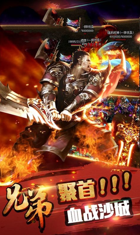 血戰(zhàn)神皇手游安卓版截圖3
