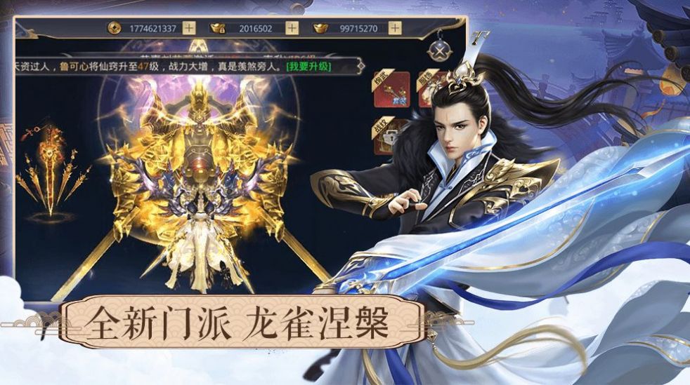 修真問(wèn)鏡塵緣手游安卓版截圖3