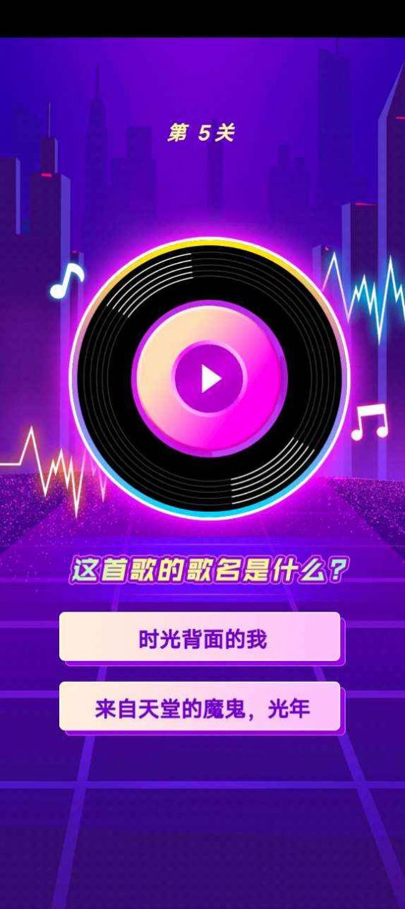 小小猜歌王游戲領(lǐng)紅包app截圖1