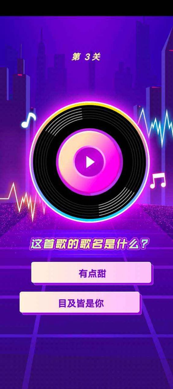 小小猜歌王游戲領(lǐng)紅包app截圖4