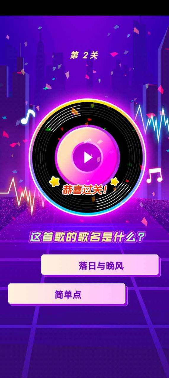小小猜歌王游戲領(lǐng)紅包app截圖3