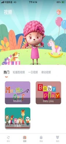 樂(lè)蓓兒音樂(lè)app正版截圖1