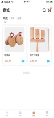 樂(lè)蓓兒音樂(lè)app正版截圖2