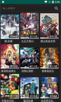 ANG動漫app安卓版截圖3