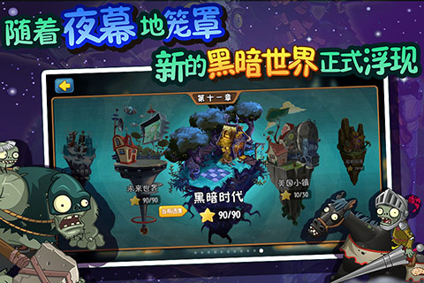 植物全員惡人（加強）游戲版截圖2
