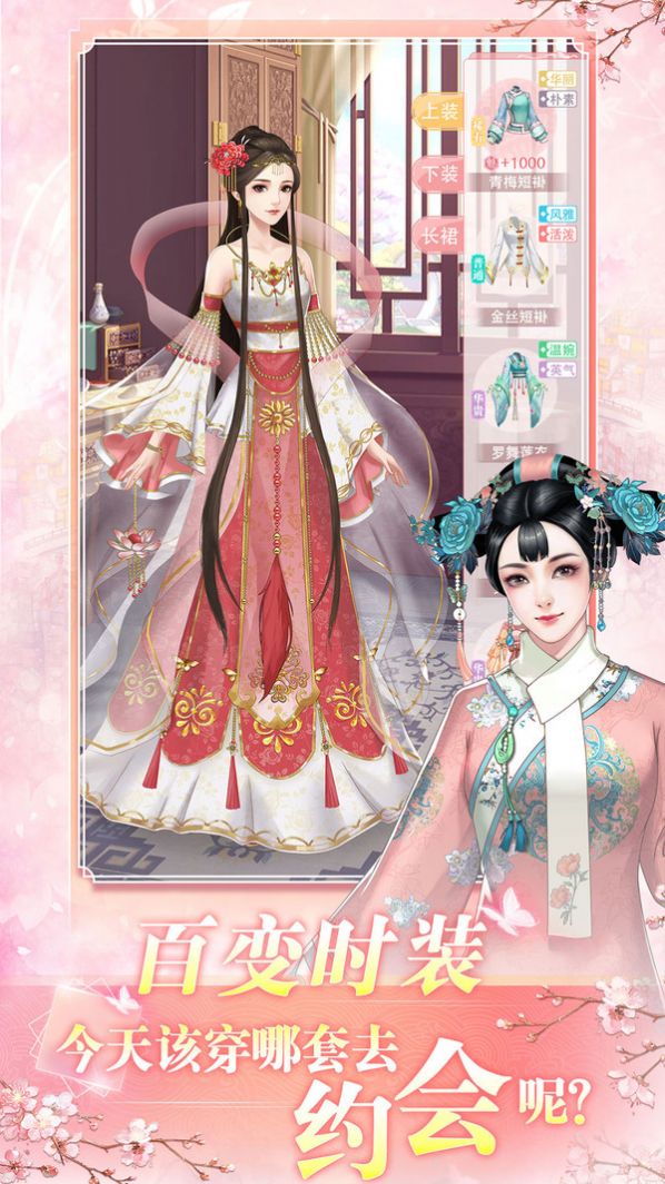 進(jìn)擊的庶女游戲版截圖3