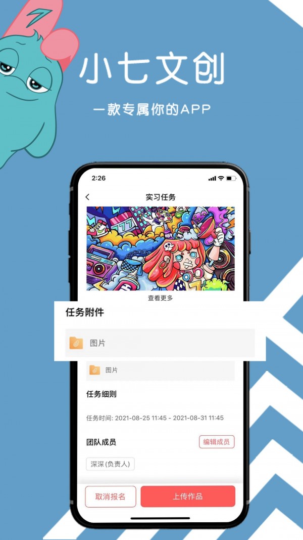 小七文創(chuàng)APP客戶端截圖2