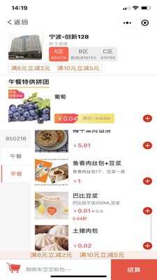 臻有趣APP版截圖2