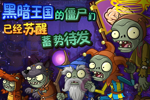 植物全員惡人（加強）游戲版截圖3
