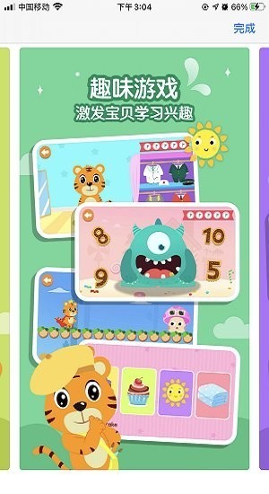 樂寧堡英語app版截圖2