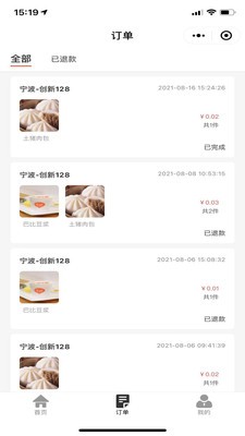 臻有趣APP版截圖3