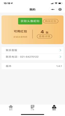 臻有趣APP版截圖4
