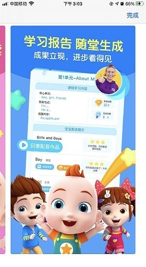 樂寧堡英語app版截圖3