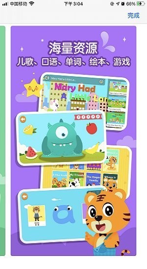 樂寧堡英語app版截圖1