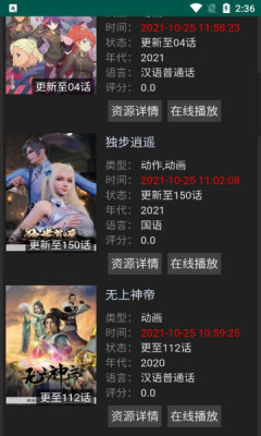 ANG動漫app安卓版截圖1