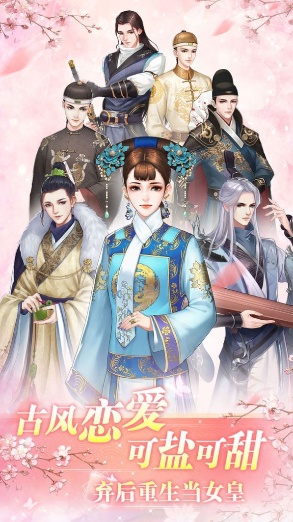 進(jìn)擊的庶女游戲版截圖1